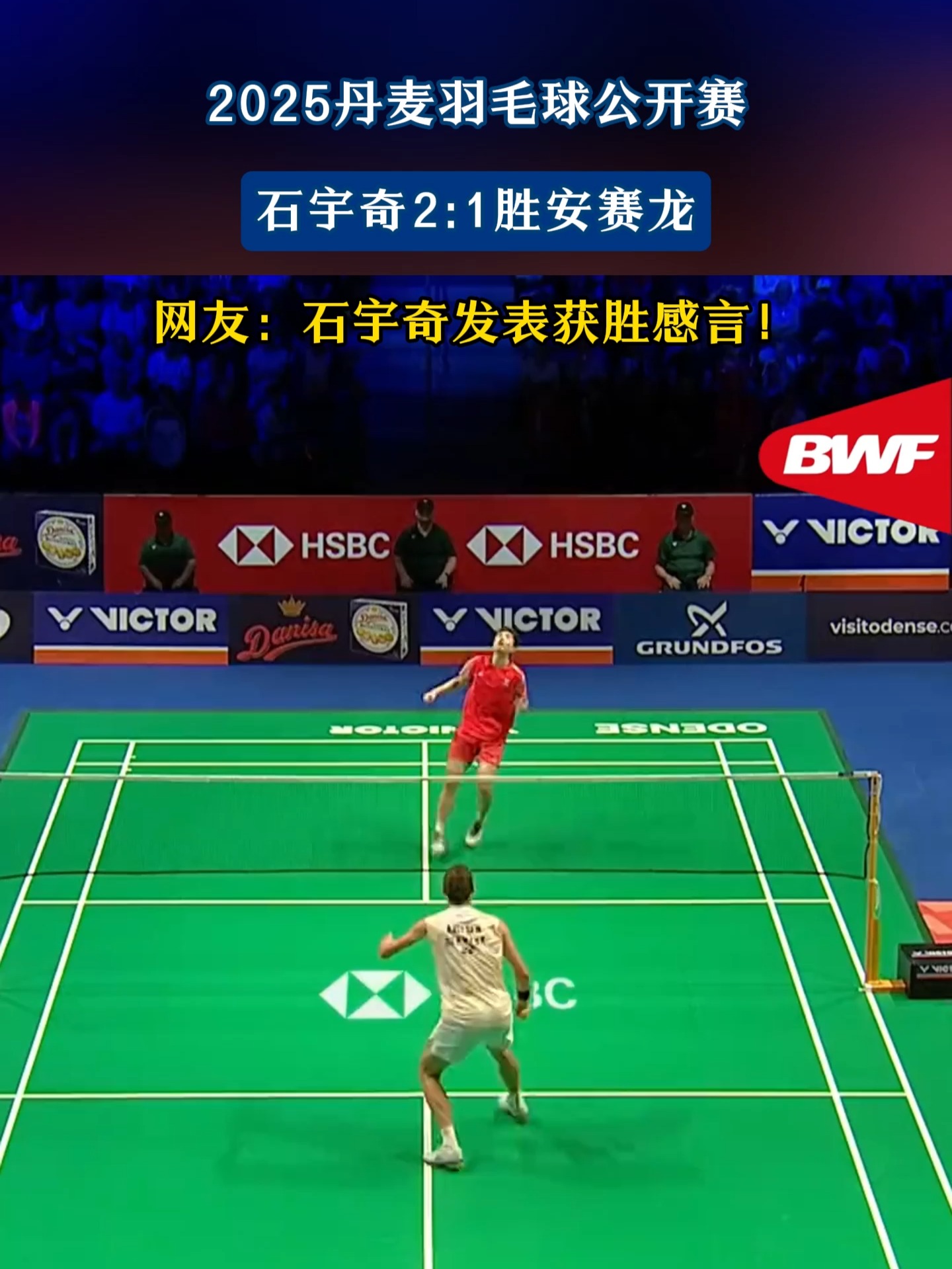 丹麦羽毛球队横扫泰国羽毛球队，安赛龙爆发神勇的简单介绍