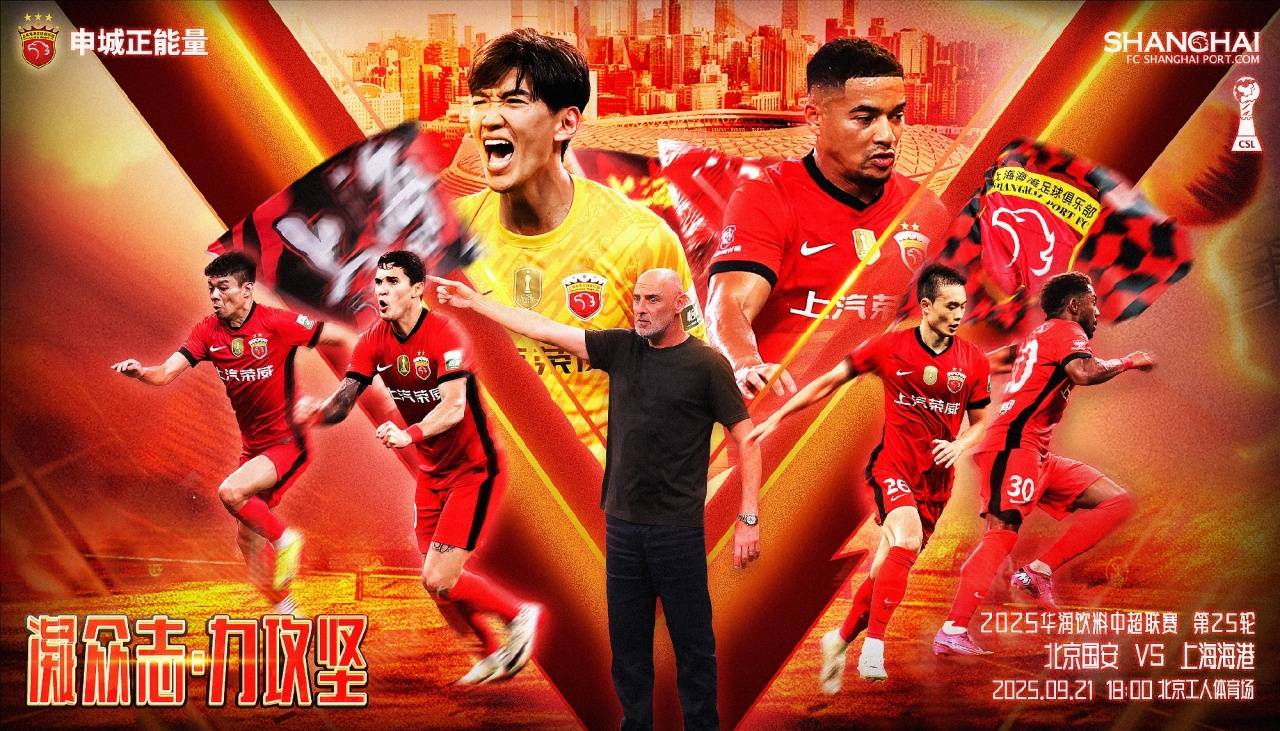 富力客场不敌国安，遭遇五连败的简单介绍