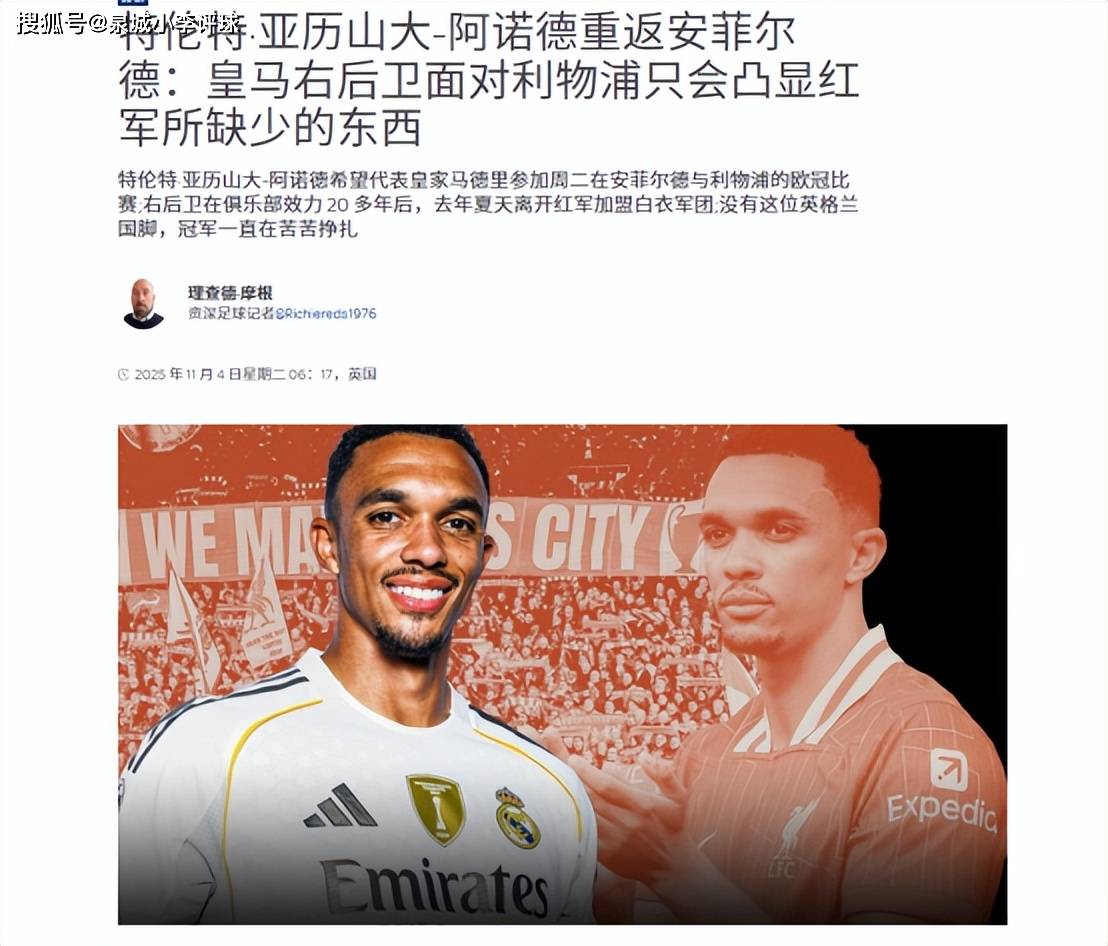 关于利物浦不敌皇家马德里,出线希望渺茫的信息 关于利物浦不敌皇家马德里,出线希望渺茫的信息