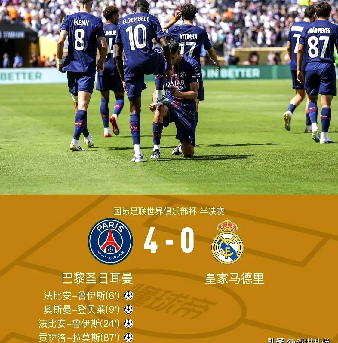 巴黎迎战英超劲旅,拉齐奥期待胜利的简单介绍 巴黎迎战英超劲旅,拉齐奥期待胜利的简单介绍