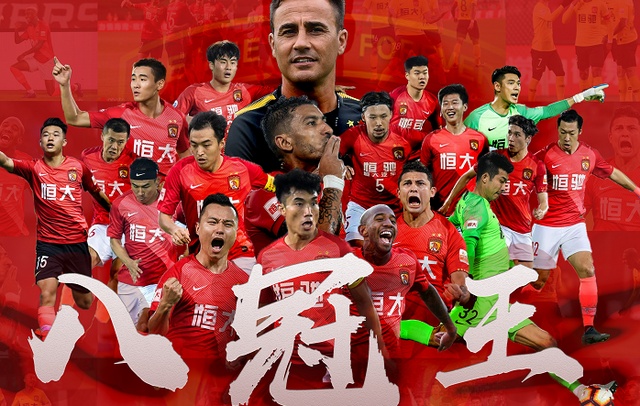 关于广州恒大将迎战实力强劲对手，球队全力备战战绩的信息