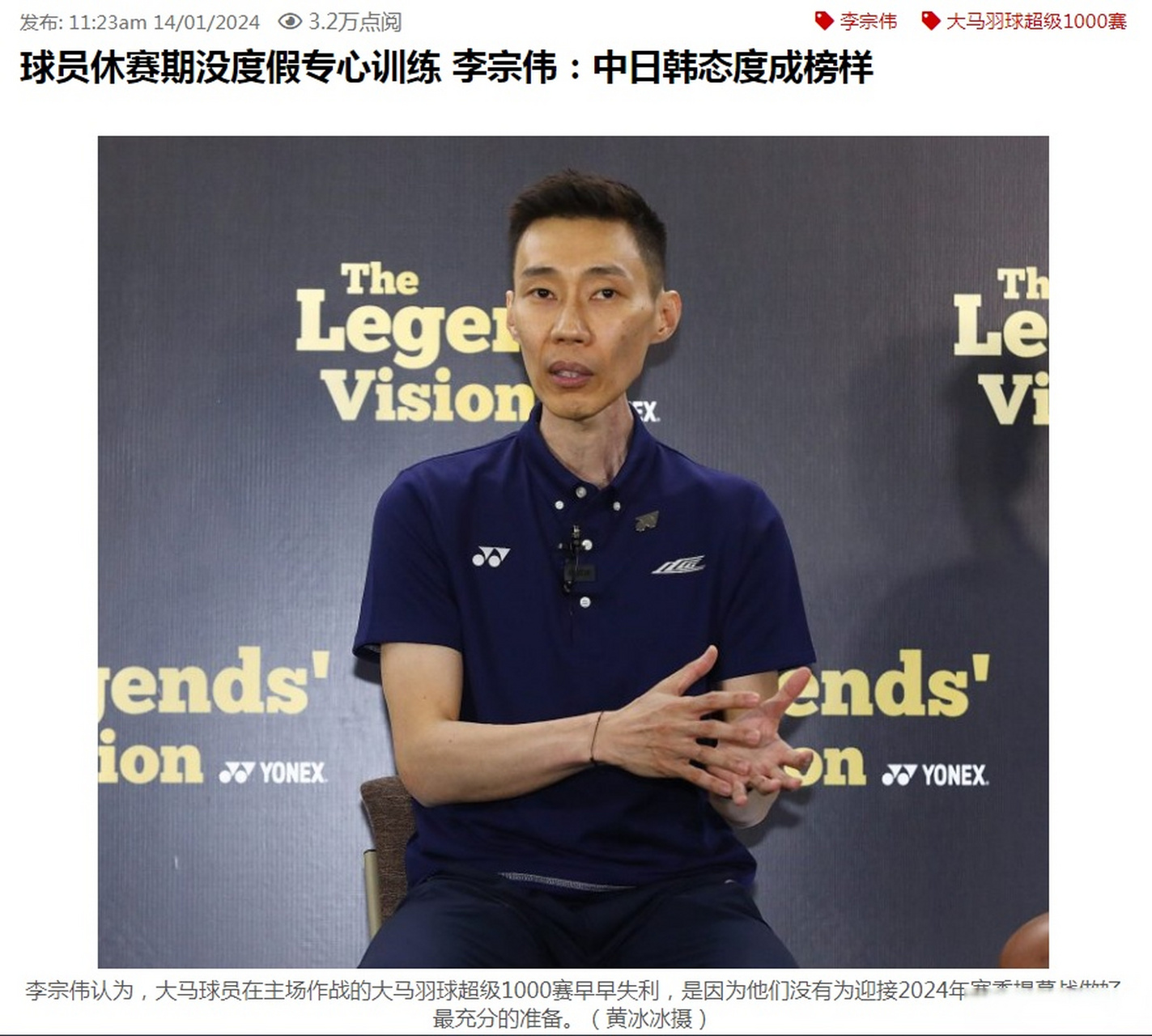 印尼羽毛球队血洗日本羽毛球队，李宗伟关键制胜的简单介绍